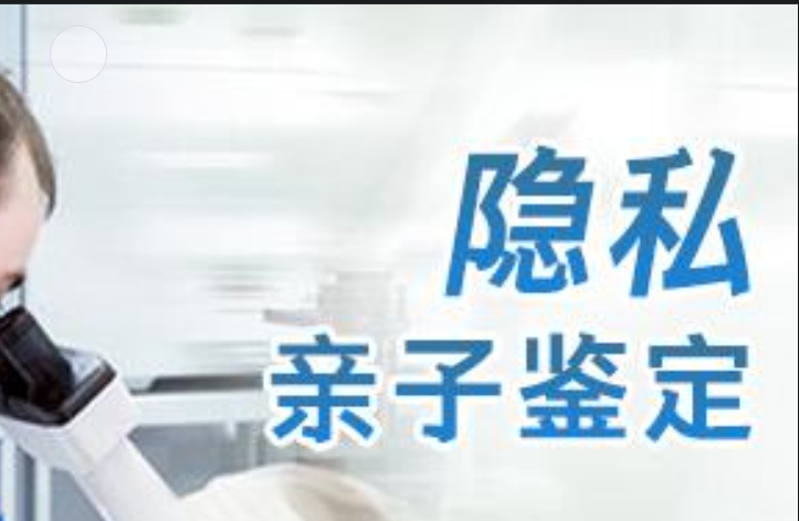 双柏县隐私亲子鉴定咨询机构